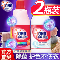 Wonderful bleach liquid color laundry universal decontamination to yellow and white clothes powder Universal lottery powder household