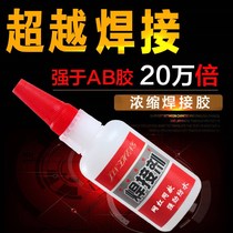 Fast-hand homo-style instant oily welding agent glued iron metal ceramic viscose water shoe glue plastic universal waterproof