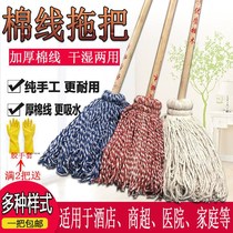 (Buy 2 minus 2)Cotton mop Water mop Solid wood mop mopping bathroom kitchen bedroom hotel absorbent mop
