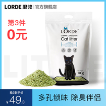 (Cat Sand Companion) LORDE Ridou Cat Sand Companion Deodorant Deodorant Mix Tofu Bentonite Green Tea Taste