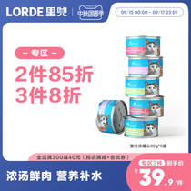 LORDE poo cat canned soup jars into kittens nutritious rehydrated tuna fresh meat 80g * 6 cans of cat snacks