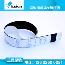 Haivojia vicsign engraving machine 26p LCD display cable