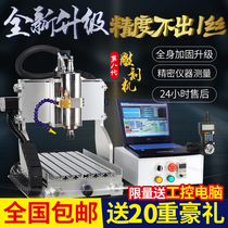 Jade engraving machine desktop diy four-axis emerald wood carving machined with fully automatic small home computer cnc numerical control