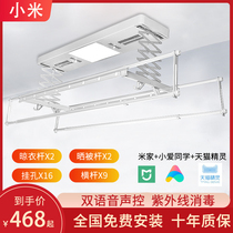 Xiaomi loT electric drying rack intelligent remote control household balcony lifting telescopic drying machine