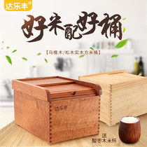 Dalefeng solid wood rice bucket storage rice box Household rice bucket rice cylinder rice box 20 kg wooden rice bucket