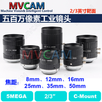 5 MILLION HIGH-DEFINITION INDUSTRIAL LENS can match the C interface 2 3-INCH INDUSTRIAL CAMERA FOCAL LENGTH 8-50MM optional