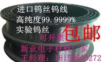 Factory direct high purity electrode electrostatic tungsten wire