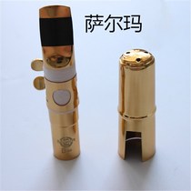 French original new S90 Salma Saxophone metal flute head midrange subrange pitch 