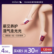 Milan warm foot patch self-heating warm foot paste warm baby foot steam hyperthermia to remove dampness and warmth in winter