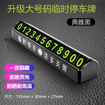Temporary parking signs moving cars phone number plates mobile phone moving cars creative car supplies car decoration in the car