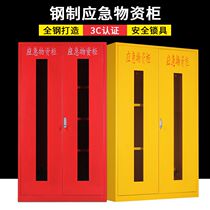 Emergency material cabinet Equipment cabinet Fire flood emergency equipment cabinet Safety epidemic prevention protective equipment storage cabinet with lock