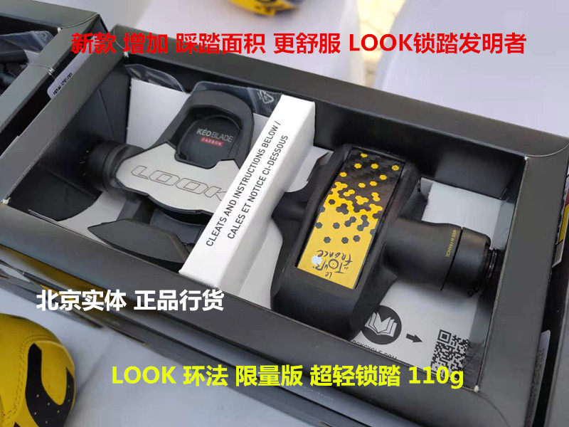 LOOK KEO BLADE Tour de France Limited Edition Commemorative Lock CARBON Carbon Fiber Line