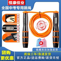 Exam timing counting PU hollow rope steel wire rope steel wire rope daily training for middle school special jumping rope secondary school students