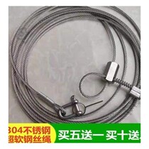 Wild boar steel wire sleeve hanging foot wild boar steel wire sleeve full wire wire sunburn rope steel wire rope wire rope hanging clothes rope