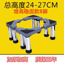 Stainless steel high feet automatic drum washing machine base shelf height bracket refrigerator air conditioner universal bracket