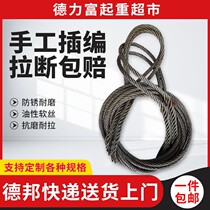 Interwoven steel wire rope hoisting double buckle handmade wire rope hoisting cable hoisting cable with customized length and thickness sling complete