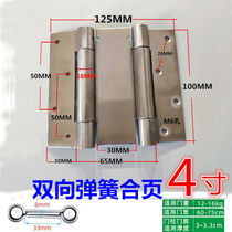 Stainless steel spring hinge Denim door hinge Free door hinge inside and outside double opening with automatic closing waist door door hinge