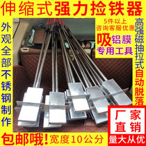 Strong magnetic iron absorber iron remover pull type Iron Picker manual strong magnet magnet automatic fall off