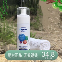 You Jieshi stubborn stains dry cleaning agent white shoes cleaner official website dry cleaning down jacket oil stains sofa free of washing