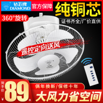 Diamond brand ceiling fan Remote control household dormitory ceiling ceiling fan School 360 degree shaking head electric fan