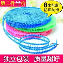 8 meters thick clothes rope 5 meters clothes rope indoor outdoor clothes rope windproof non-slip hanging clothes drying quilt rope