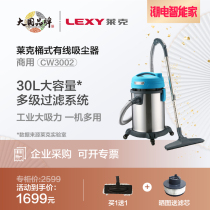 Lake vacuum cleaner CW3002 industrial large suction site Dust Factory commercial powerful power household wet and dry
