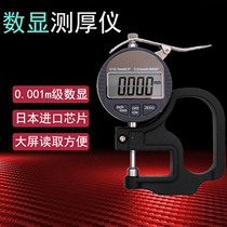  Thickness measuring caliper Outer diameter micrometer 0-25mm High precision 0 001 Thickness gauge Micrometer Digital display
