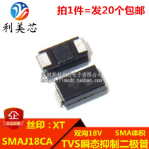 (20pcs) TVS Transient Suppression diode SMAJ18CA Screen printing X Bidirectional 18V DO-214AC