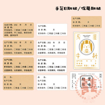 Handwritten date sticker adhesive label Sticker Production Date name stickers shelf life validity storage sticker
