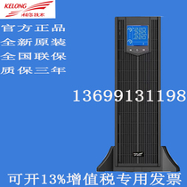 Kehua UPS UPS YTR1106LJ High Frequency Online Rack 6KVA4800W External Battery