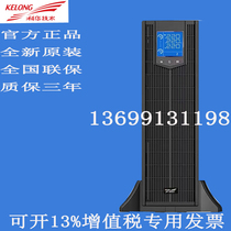 Kehua UPS Uninterruptible Power Supply YTR3110J Rack Three-in Single-Out 10KVA8KW External Battery