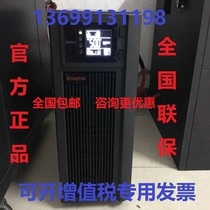 Shante 3C3 50KS 50KVA three-in and three-out power frequency UPS uninterruptible power supply built-in isolation transformer