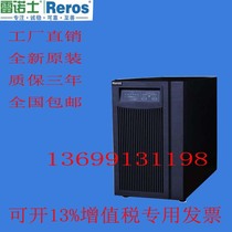Reynolds UPS power supply 3W10KL REROS 3W10KL UPS power supply three-in single-out 10KVA long-term Machine