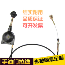 Automobile and agricultural vehicle excavator modified hand throttle controller pull wire manual controller