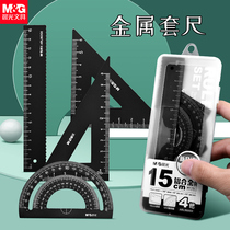 Chenguang primary and secondary school students use aluminum alloy ruler drawing four-piece ruler triangle protractor examination ruler set Korean simple and cute children multi-functional metal 4-piece stationery