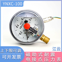 Shanghai Jiangyun YNXC-100 magnetic-assisted seismic contact pressure gauge 1 6MPa positive and negative pressure vacuum controller