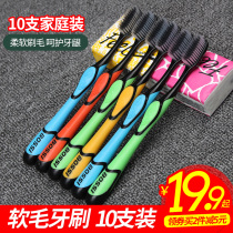 Toothbrush soft hair adult household ultra-fine super soft bamboo charcoal for womens mens special family combination 10 good quality