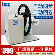 Barcode paper Label paper Rewinder Rewinding machine Roll paper machine Wash label label paper Self-adhesive automatic winding machine