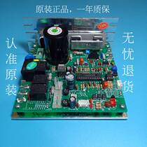 Maidu treadmill TD142 TD640 TD240 343 5 851 M6 lower control board motherboard power board