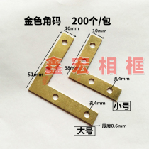 Thickened stainless steel golden corner yard stainless steel plated color L shaped photo frame fixed piece 90-degree right angle connecting piece