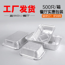 Barbecue tin paper box 500 only rectangular takeaway disposable aluminum foil lunch box packing box with lid manufacturers wholesale