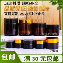 Tea-colored glass cream bottle empty bottle bottle bottle bottle for travel package high-end Brown Skin Care Packaging bottle
