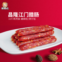 Cantonese sausage commercial pot rice snail powder Changlong Guangwei fragrant intestines Jiangmen sweet and spicy sausage whole box