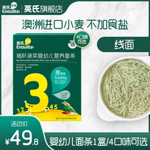 1 box of Yings infant nutrition noodles Original tomato beef Tomato Egg Pork Liver Spinach Optional