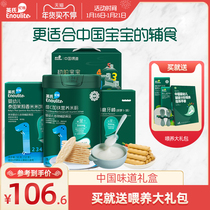 English Chinese feeding food supplement gift box vitamin C high-speed rail rice noodles baby baby rice cake grinding tooth stick