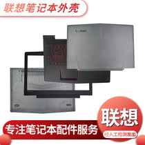 Lenovo R720 shell savior Y520-15 R720-15IKBN Shell B Shell C shell D shell panel