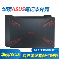 ASUS ASUS FX80 FX80G FZ80G ZX80 FX504 FX504G A shell B shell Screen back cover Flying Fortress 5 6