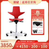HAG riding chair ergonomic childrens learning chair saddle chair computer chair swivel chair sedentary home lift chair