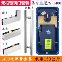 Legend crown 1400 floor spring set Frameless glass door handle Full set of floor spring up and down clip curved clip accessories