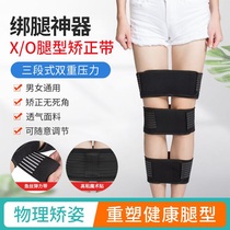 Adult childrens leg braces X-type legs O-type legs correction belt Loop legs leggings with horoscopes legs Straight leg artifact